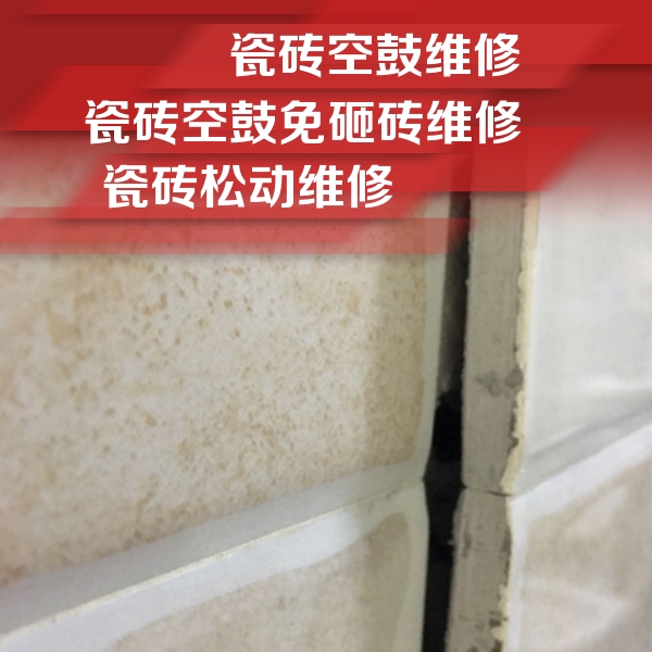 浏阳瓷砖空鼓维修公司分享瓷砖胶薄贴法的具体操作步骤